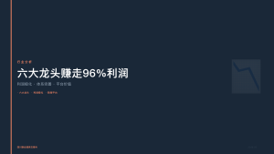 四川联合酒类交易所：六大龙头赚走96%利润，原酒购销平台价值凸显
